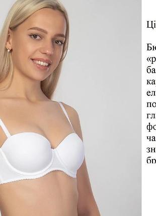 Бюстгальтер белый, размер 75а, новый