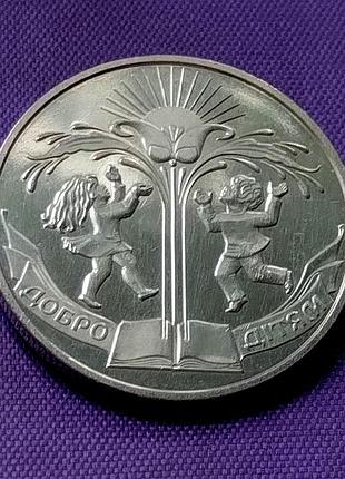 2 грива 2001 года, добро детям