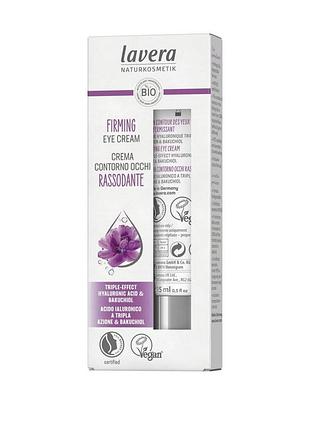 Натуральний крем lavera firming eye care vegan cream with triple hyaluronic acid and bakuchiol зменшує ознаки втоми підтримує напругу під очі бакучіол