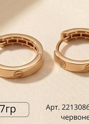 Золотые серьги в красном золоте 2.7 г