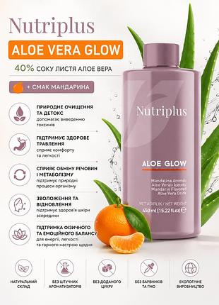 Напиток алоэ с мандарином для пищеварения и детоксикации farmasi nutriplus 450 мл
