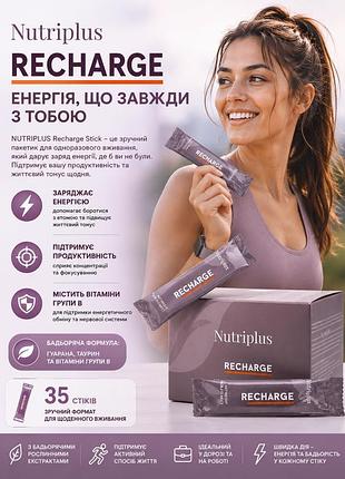 Диетическая добавка для энергии гуарана таурин витамины farmasi nutriplus recharge 35 шт