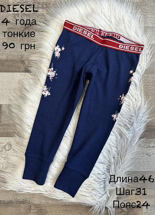Фірмові тонкі штани 3/4 роки