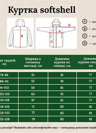 Куртка urban softshell grey 8