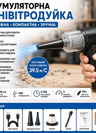 Акумуляторна повітродувка viollent fan 26x-190, чорна / мініповітродувка / ручна повітродувка / портативний турбофен