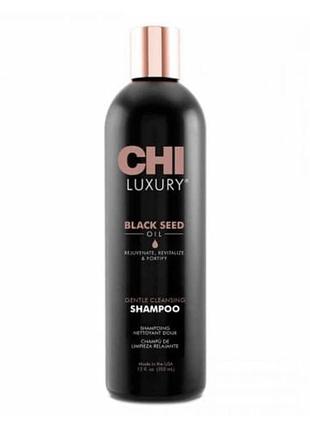 Шампунь для волос chi luxury black seed