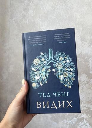 Книга видих