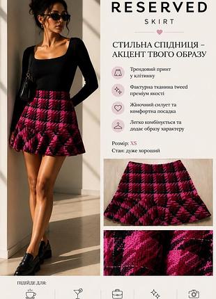 Жакардова спідниця