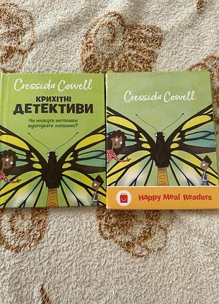 Дитяча книга «крихітні детективи» крессіда ковелл (mcdonald's / хеппі міл)