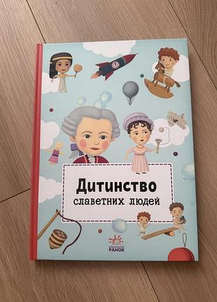 Пізнаваюча книга для дітей