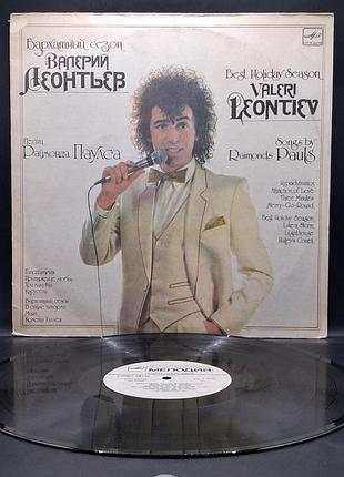 Валерый леонтев - бархатный сезон /платовка /винил /vinyl /vintage
