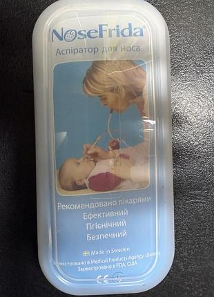 Аспіратор для носа