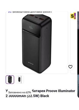 Павербанк на 30000.