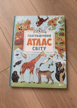 Книга дитяча