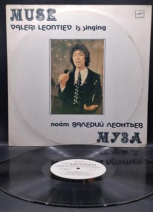 Валерый леонтев - муза /платовка /винил /vinyl /vintage