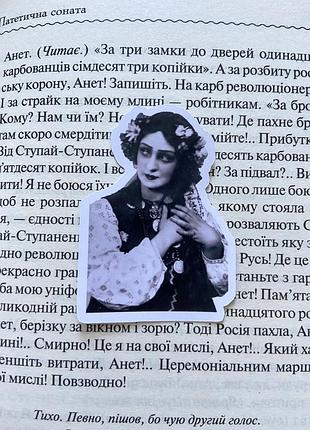 Наліпки/наклейки по тематиці театру «березіль»