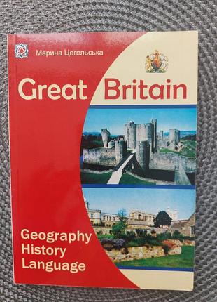 Руководство great britain. geography history language