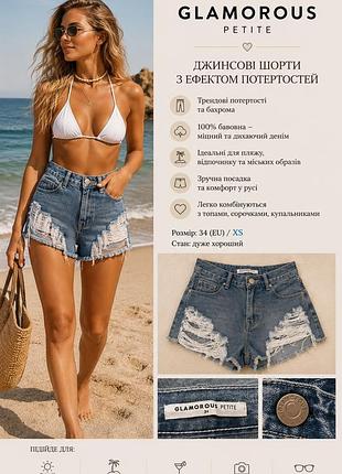 Джинсові шорти glamorous petite, розмір 34 (xs).