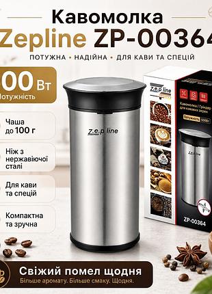 Электрическая кофемолка zepline zp-00364 500 вт