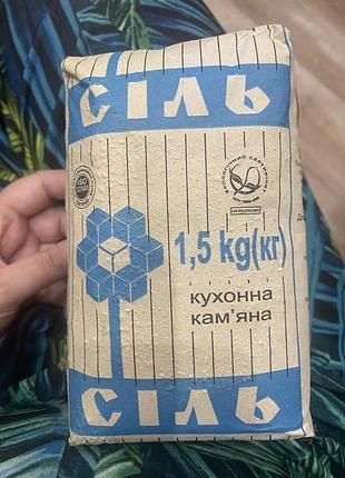 Сіль артемівська, 2021 рік, м соледар