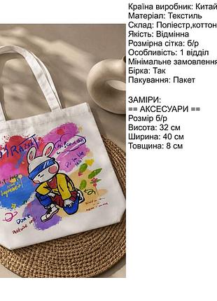 Сумка шоппер 3