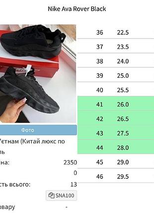 Nike ava rover black 5