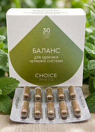 Баланс для здоровья нервной системы choice phyto, 30 капсул по 400 мг, растительный комплекс для поддержания нервной системы