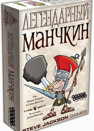 Настольная игра легендарный манчкин (на русском)