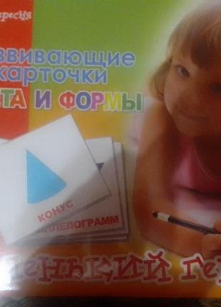 Развивающие карточки (цвета и формы)