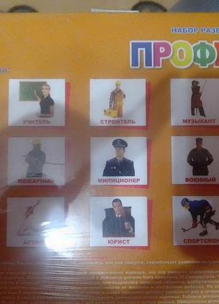 Развивающие карточки (профессии) 2