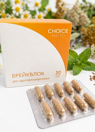Брейкблок для здоровья кишечника choice phyto, 30 капсул по 400 мг, диетическая добавка