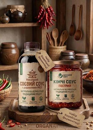 Набор «пикантный» organat, ферментированные продукты, 100% натуральный