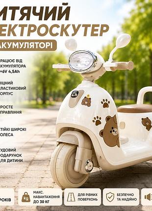 Детский трехколесный скутер на аккумуляторе / электромотоцикл с led-подсветкой 26x-129 бежевый