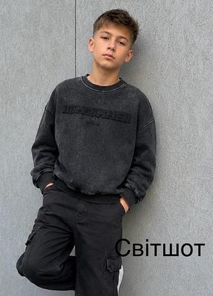 Світшот для хлопчика