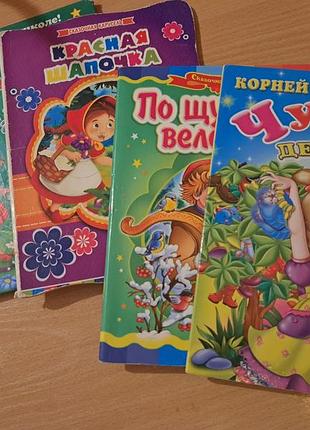 Лот детских книг -4 шт