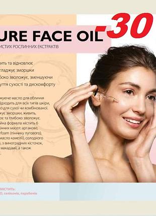 Омолоджуюча олія для обличчя та шиї pure face oil 15мл франція