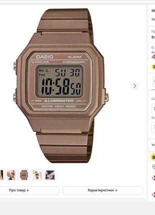 Годинник casio