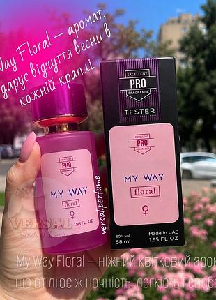 Жіночі парфуми my way floral