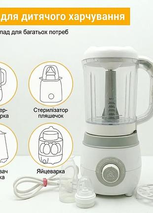Блендер-пароварка 4-в-1 baby food maker fsj-01 (товар вживаний)