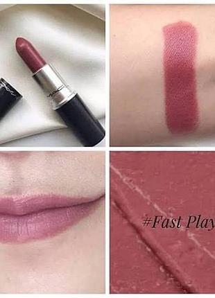 Mac amplified lipstick губна помада 109 fast play