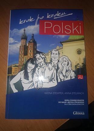 Учебник krok po kroku polski a2
