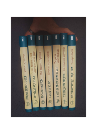 Книги / книги на украинском языке / история / исторические книги / история украины / коллекция книг об истории украины