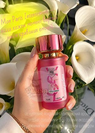 Женские духи ysl mon paris intensement