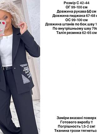 Продам женский костюм