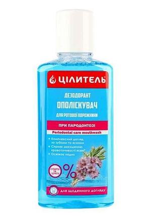 Ополаскиватель для ротовой полости 250мл комплексный уход тм аромат