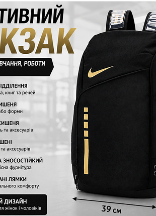 Рюкзак спортивный