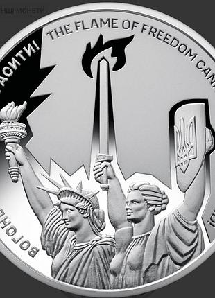 250 років із дня проголошення незалежності сполучених штатів америки. срібна монета нбу
