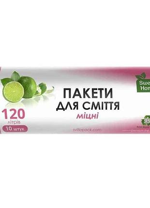 Пакети для сміття 10шт 120л «міцні» (супер чорні) тм sweet home