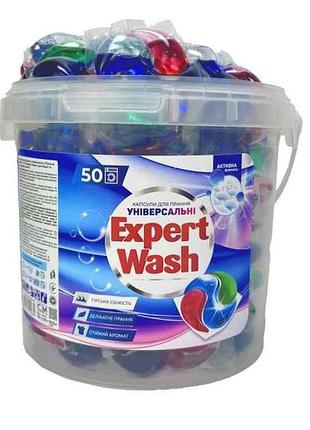 Капсулы для стирки 50шт универсальные горная свежесть тм expert wash