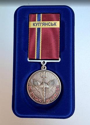 Медаль за службу державі десантно-штурмові війська україни куп'янськ з посвідченням у футлярі